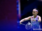 开云官网-马来西亚羽毛球队翻盘韩国羽毛球队，马琳爆发神勇的简单介绍