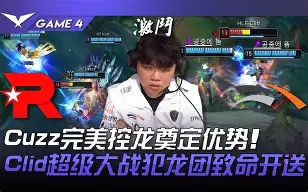包含SKGaming绝地反击HLE，369绝境逆转的词条
