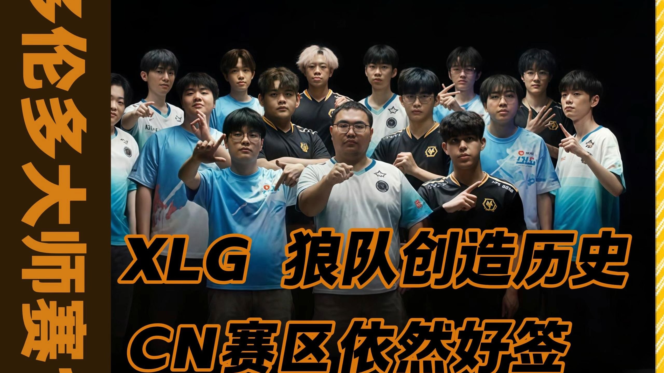 XL绝杀LGD，Perkz打破历史纪录