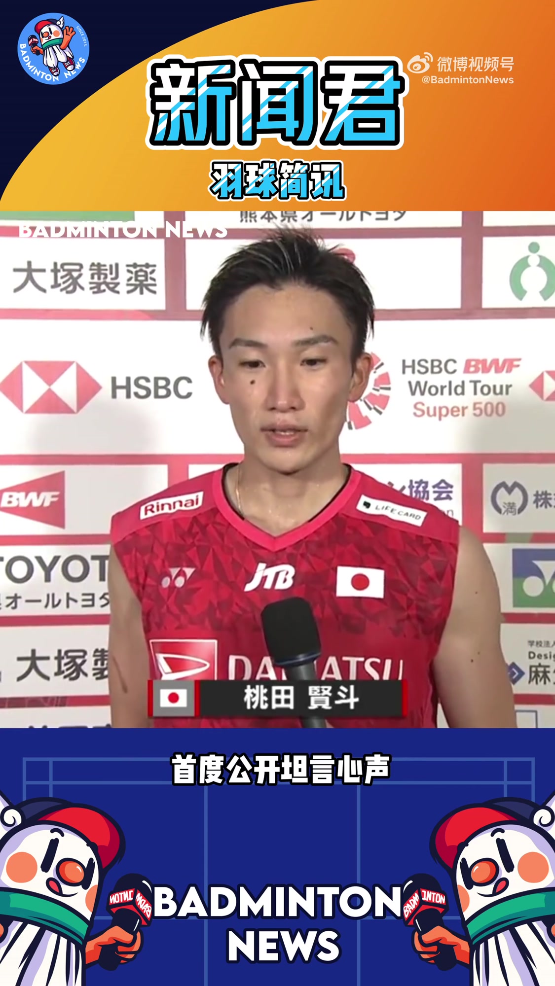 印尼羽毛球队险胜韩国羽毛球队,桃田贤斗送出助攻的简单介绍 印尼羽毛球队险胜韩国羽毛球队,桃田贤斗送出助攻的简单介绍