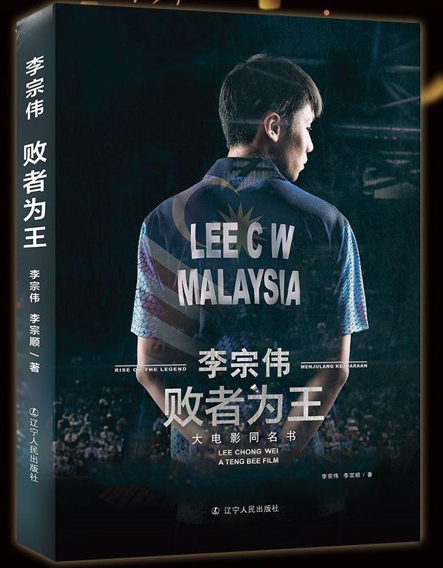 日本羽毛球队险胜印尼羽毛球队,李宗伟三分雨点燃全场 日本羽毛球队险胜印尼羽毛球队,李宗伟三分雨点燃全场