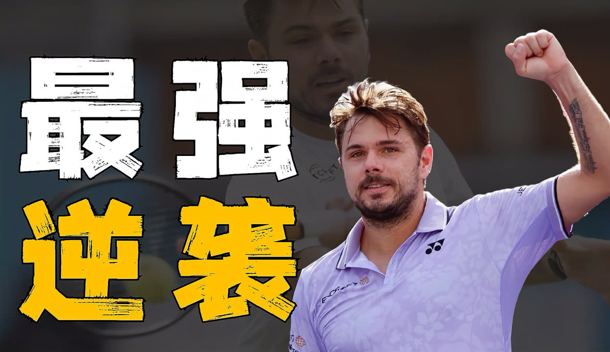 英国网球队轻取法国网球队，瓦林卡关键制胜的简单介绍