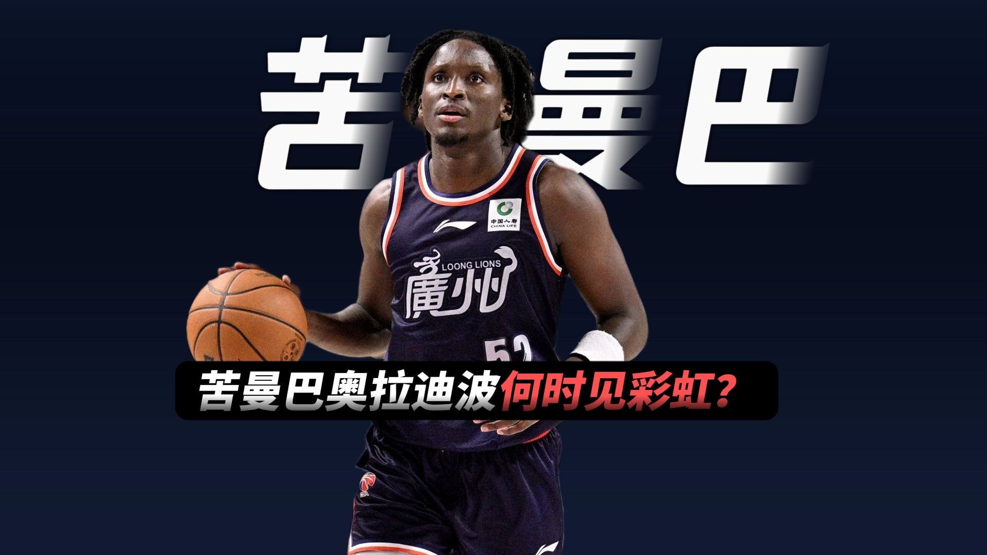 热火客场不敌黄蜂，维克托奥拉迪波受伤离场