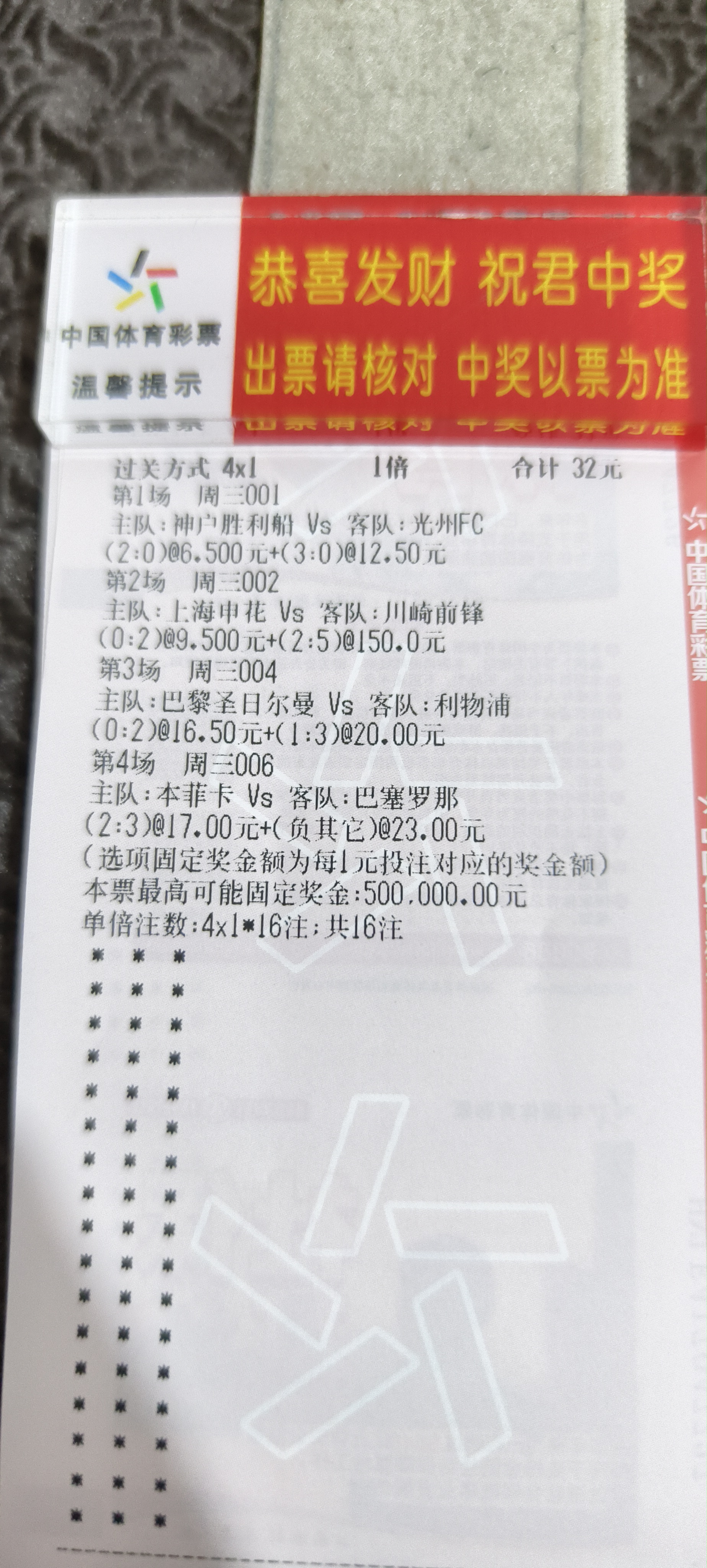 包含巴黎圣日耳曼大胜，领跑法甲积分榜的词条