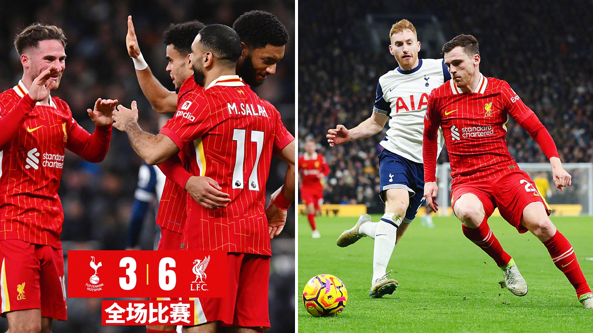 利物浦主场逆转,终结连败,再现斗志的简单介绍 利物浦主场逆转,终结连败,再现斗志的简单介绍